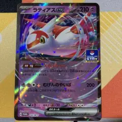 ラティアスex RR プロモカード　1枚