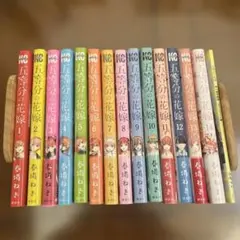 五等分の花嫁　1-14巻 全巻セット＋14巻特装版