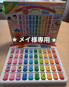 アンパンマン　あいえうお教室