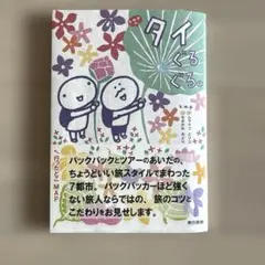 さらうた様 リクエスト 2点 まとめ商品