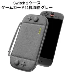 Switch 2 ケース Nintendo 全面保護 ハード 耐衝撃 グレー