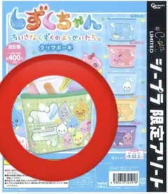 シープラ限定　しずくちゃん　クリアポーチ