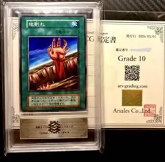 ARS10] 遊戯王 魔法除去 EX 初期 1999年 スタジオダイス - メルカリ