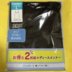 レディースインナー キャミソール 2枚組 Lサイズ 吸水速乾