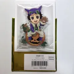 鬼滅の刃　ハロウィン　2025 ランダムアクリルスタンドA 竈門炭治郎