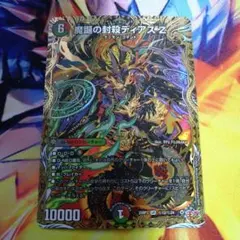 追跡付き】 魔誕の封殺ディアスZ シークレット 2枚 - メルカリ