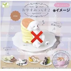 おやすみっくす2/セミコンプのサムネイル