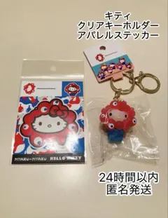 新品 EXPO2025 ミャクミャク キティ キーホルダー アパレルステッカー