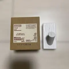 MUJI 壁に付けられる家具 フック オーク材 ライトグレー