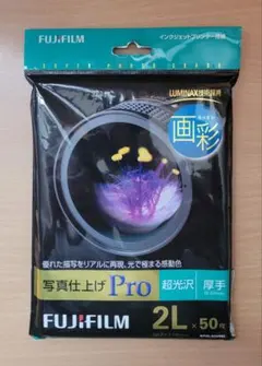 富士フイルム 画彩 写真仕上げ Pro インクジェット用紙 厚手 2L 39枚のサムネイル