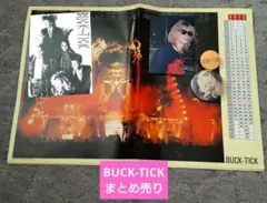 未開封】BUCK-TICK〈ミニチュアトランポ〉 - メルカリ