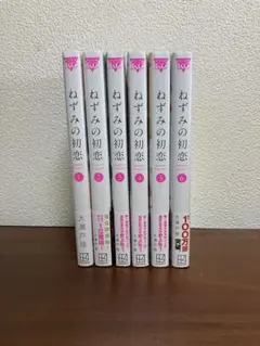 ねずみの初恋 全巻初版未開封セット 全巻セット】ねずみの初恋 ＜1～9巻セット＞: 中古 | 大瀬戸陸 | 古本