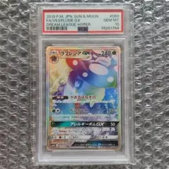 2026年最新】ラフレシアgx sa psa10の人気アイテム - メルカリ