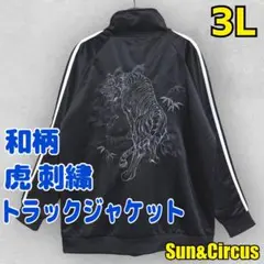 2026年最新】ジャージ 和柄の人気アイテム - メルカリ