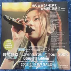 倉木麻衣 Loving You Tour 2002 DVD広告チラシ