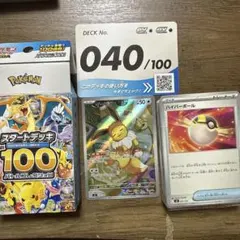 ポケモンカード スタートデッキ100 デッキNo.040 イーブイ AR - メルカリ