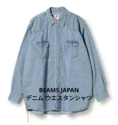 【希少】BEAMS JAPAN 別注 レミレリーフ ウエスタンシャツ L 新品のサムネイル