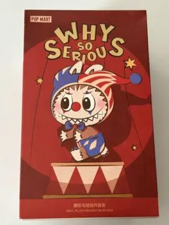 未開封POPMART WHY SO SERIOUS ぬいぐるみペンダント1ピース