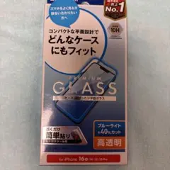 ⭐︎⭐︎iPhone 16e/14/13/13 Pro用プレミアムガラス　ケース付き