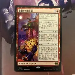 2026年最新】MTG 華麗だが無礼者の人気アイテム - メルカリ