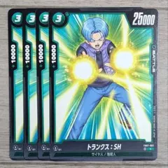 ドラゴンボール フュージョンワールド 緑 トランクス SH FB07-062