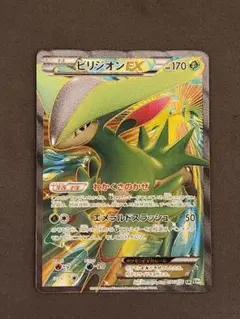 ポケモンカード ビリジオンEX SRのサムネイル