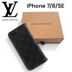 ［正規品］ルイヴィトン　iPhone 7/8/SE用ケース　手帳型　ダミエ　黒