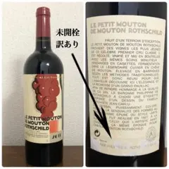 2025年最新】シャトームートンロートシルトの人気アイテム - メルカリ