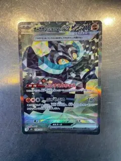 オーガポン いしずえのめんex SAR SV6 変幻の仮面 128/101