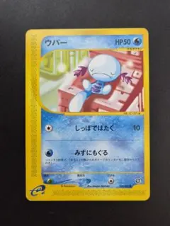 ポケモンカードe 1EDITION ウパー 027/092○ - メルカリ