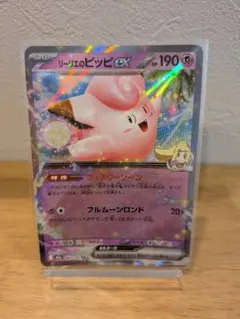 リーリエのピッピex RR ポケモンカードMEGAドリームex拡張パック
