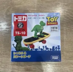 ドリームトミカ　トイストーリー　レックス　スケートボード　ライドオン