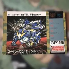 2026年最新】ガンダムGアームズの人気アイテム - メルカリ