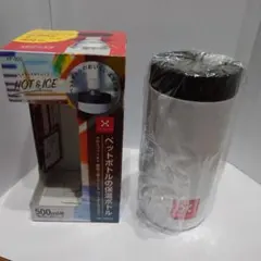 ペットボトルの保温ボトル　５００ml用　メッシュポーチ付きのサムネイル