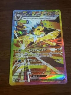 2026年最新】ポケモンカード サンダー sarの人気アイテム - メルカリ