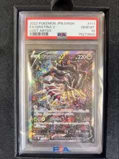 2026年最新】ギラティナ sa psa10の人気アイテム - メルカリ