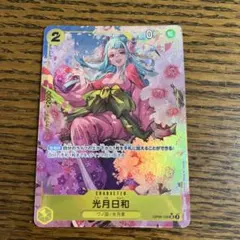 光月日和 SR パラレル(PRB-01新イラスト) OP06-106