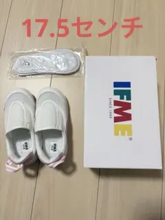 イフミー 上履き　17.5センチ