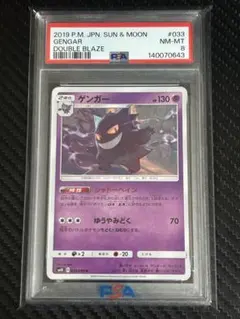 PSA8 ポケモンカード ゲンガー キラ 2枚 - メルカリ