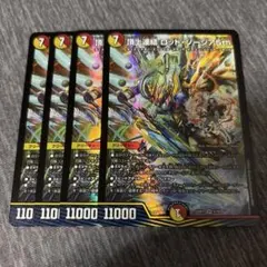 頂上連結ロッドゾージア5th 3枚セット 頂上連結 ロッド・ゾージア5th 3枚セット 頂上連結 ロッド