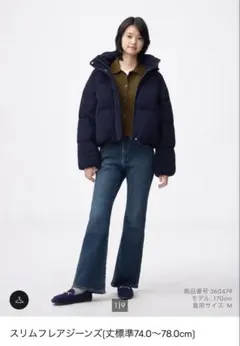 GU スリムフレアジーンズ　Blue Lサイズ