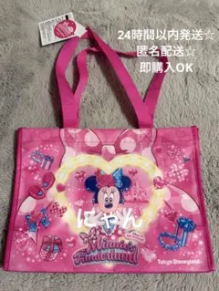 【最終値下げ！残り数点！新品】パルパルミニーのファンダーランドショッピングバッグ