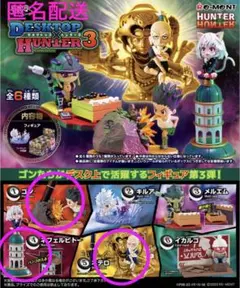 2026年最新】爆れつハンター フィギュアの人気アイテム - メルカリ