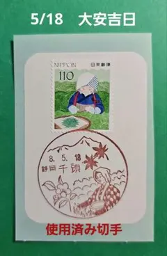 記念押印 気象業務150周年 特印付きタックシール 令和7年6月1日 - メルカリ