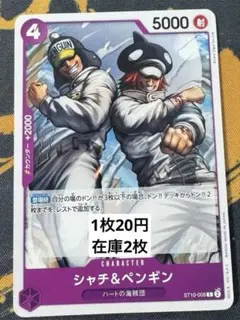 ワンピース アクリルdeカード ペンギン&シャチ　ルフィ　ロー　コラソン 2026年最新】ワンピース ペンギン シャチの人気アイテム - メルカリ