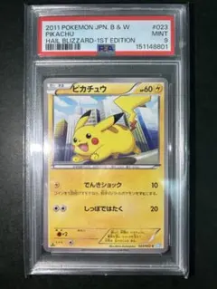ピカチュウ C [XY1 022/060]「コレクションX」 ARS 9 - メルカリ