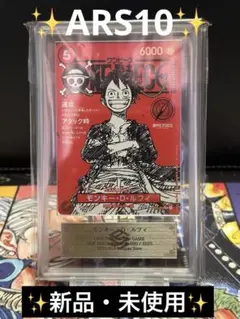 2026年最新】ars鑑定 ルフィの人気アイテム - メルカリ