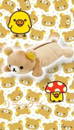 ☆タグ付き☆ RILAKKUMA リラックマ ピザ 限定商品 ぬいぐるみ - メルカリ