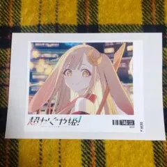 超かぐや姫！☆サントリー　ラベル缶　かぐや