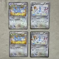 ポケモンカード CP3 ポケキュンコレクション チルット チルタリス 2